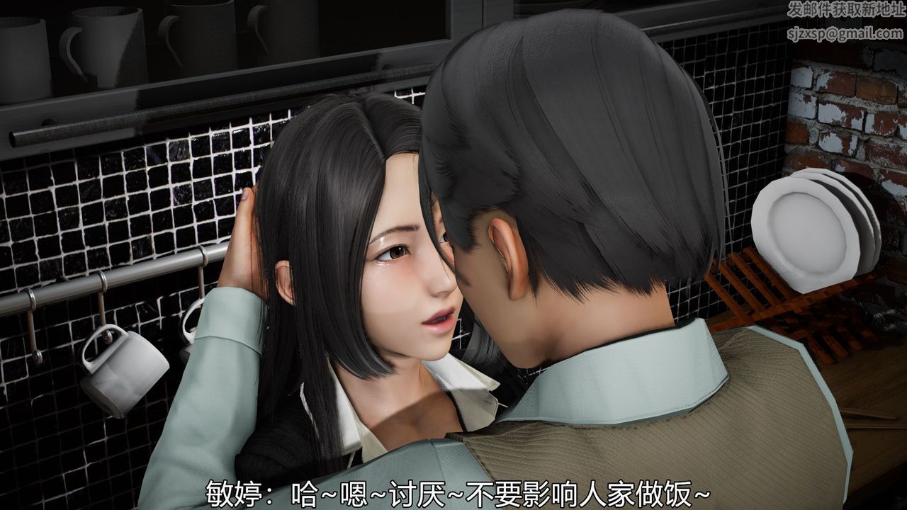《[3D]絲襪愛好者短篇1》漫画 04-敏婷老师的婚后生活