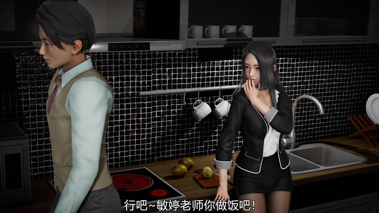 《[3D]絲襪愛好者短篇1》漫画 04-敏婷老师的婚后生活