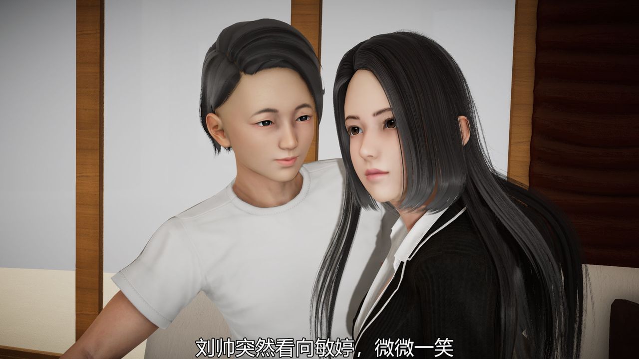 《[3D]絲襪愛好者短篇1》漫画 04-敏婷老师的婚后生活