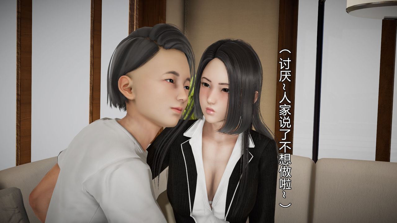 《[3D]絲襪愛好者短篇1》漫画 04-敏婷老师的婚后生活