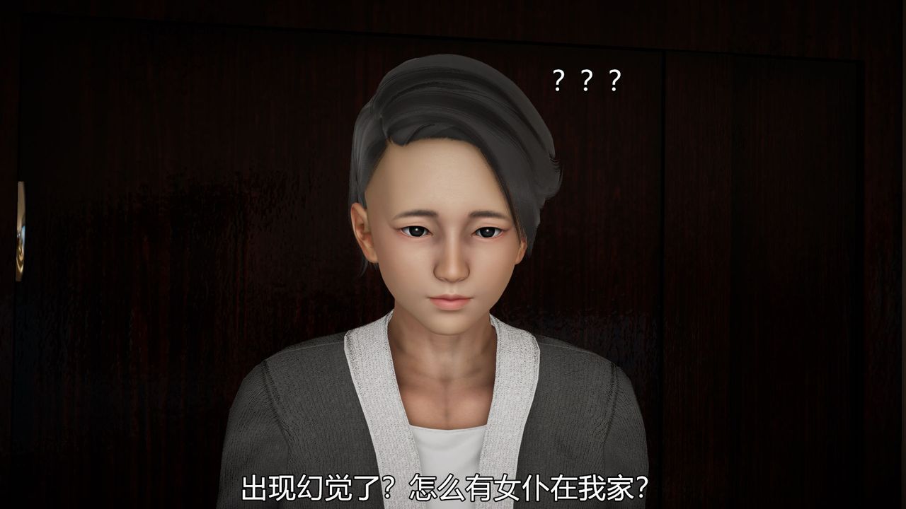 《[3D]絲襪愛好者短篇1》漫画 04-敏婷老师的婚后生活