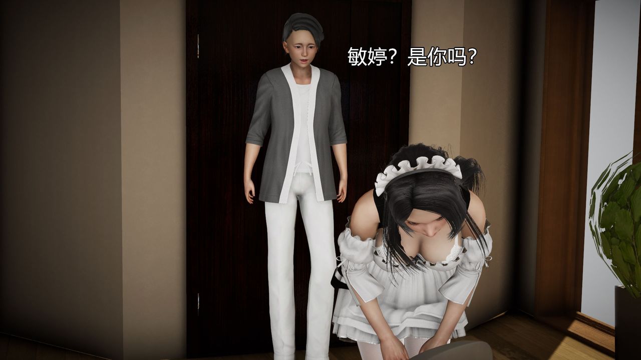 《[3D]絲襪愛好者短篇1》漫画 04-敏婷老师的婚后生活