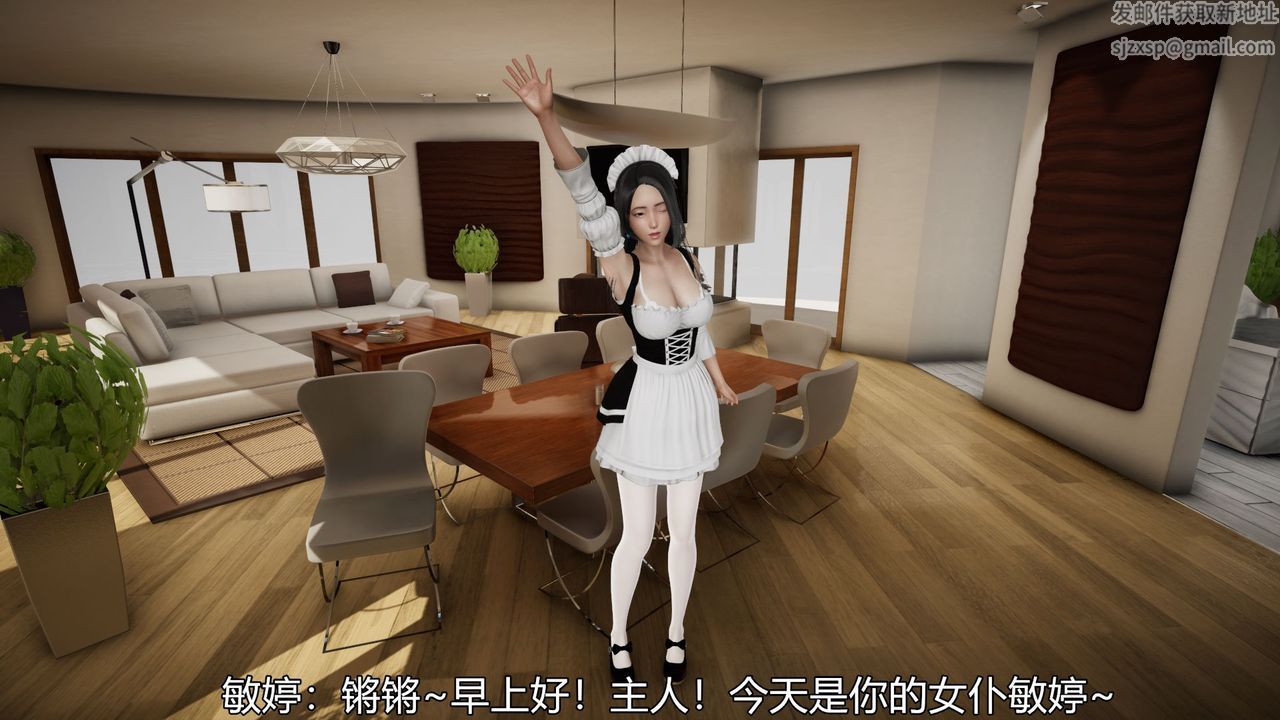 《[3D]絲襪愛好者短篇1》漫画 04-敏婷老师的婚后生活