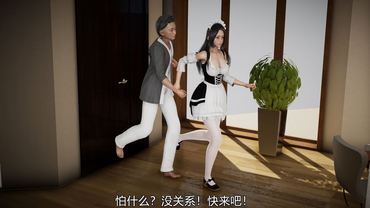 《[3D]絲襪愛好者短篇1》漫画 04-敏婷老师的婚后生活
