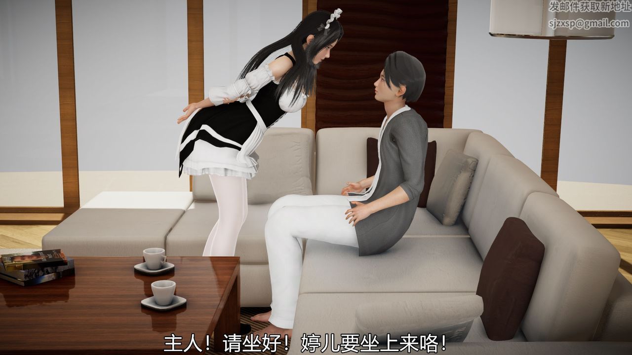 《[3D]絲襪愛好者短篇1》漫画 04-敏婷老师的婚后生活