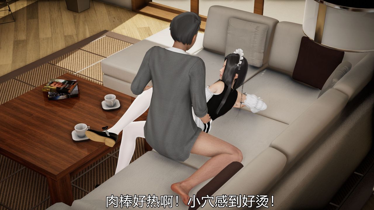 《[3D]絲襪愛好者短篇1》漫画 04-敏婷老师的婚后生活
