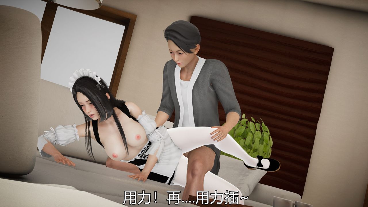 《[3D]絲襪愛好者短篇1》漫画 04-敏婷老师的婚后生活