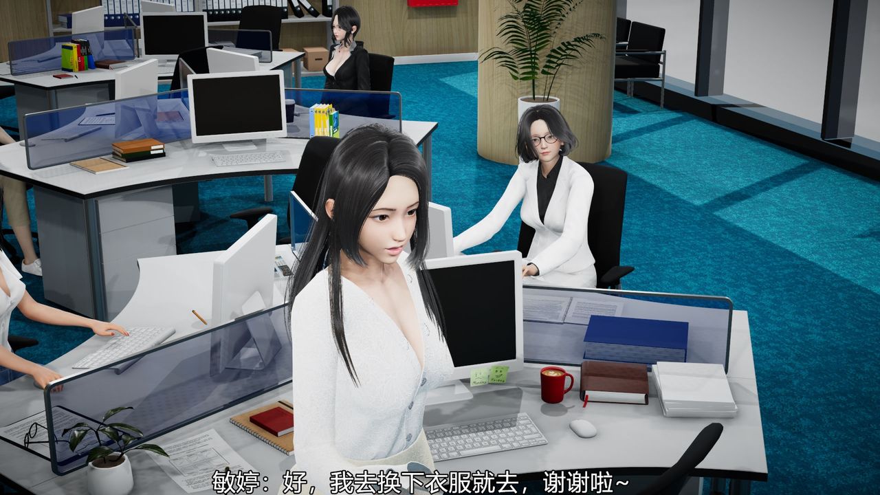 《[3D]絲襪愛好者短篇1》漫画 05-出差！