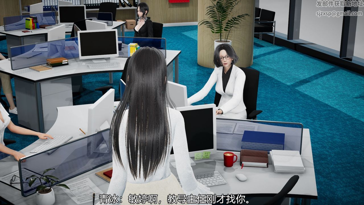 《[3D]絲襪愛好者短篇1》漫画 05-出差！