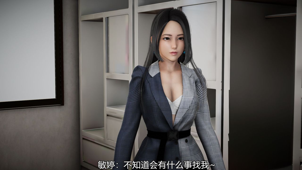 《[3D]絲襪愛好者短篇1》漫画 05-出差！