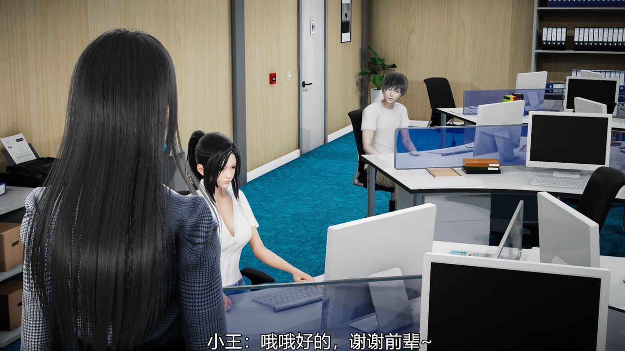 《[3D]絲襪愛好者短篇1》漫画 05-出差！