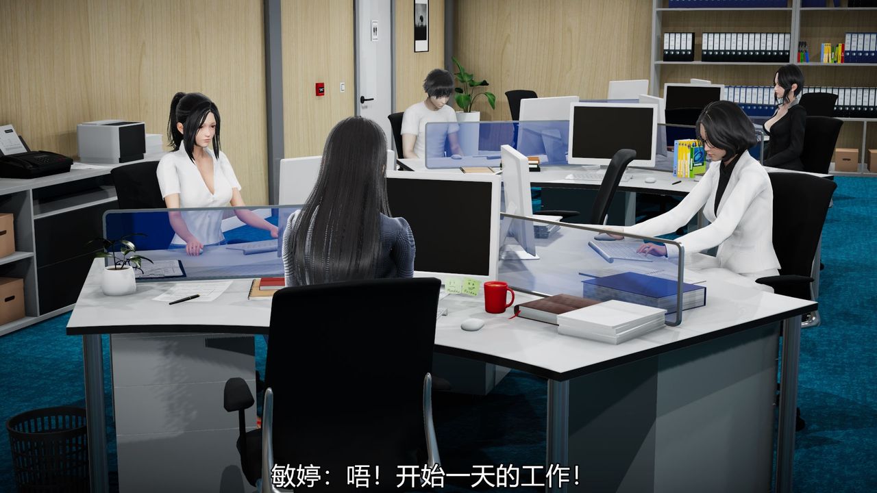 《[3D]絲襪愛好者短篇1》漫画 05-出差！