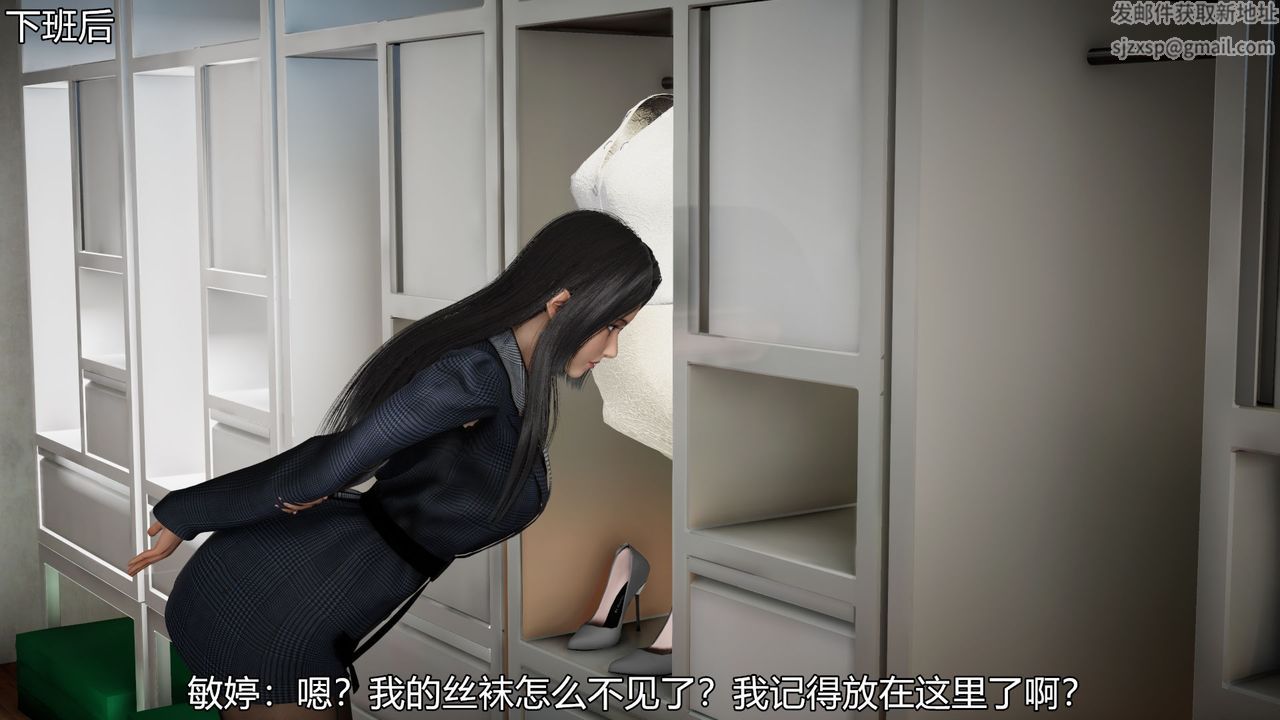 《[3D]絲襪愛好者短篇1》漫画 05-出差！