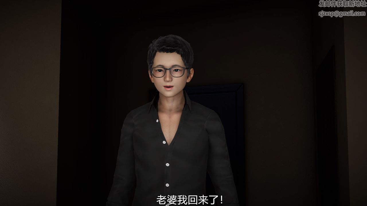 《[3D]絲襪愛好者短篇1》漫画 05-出差！