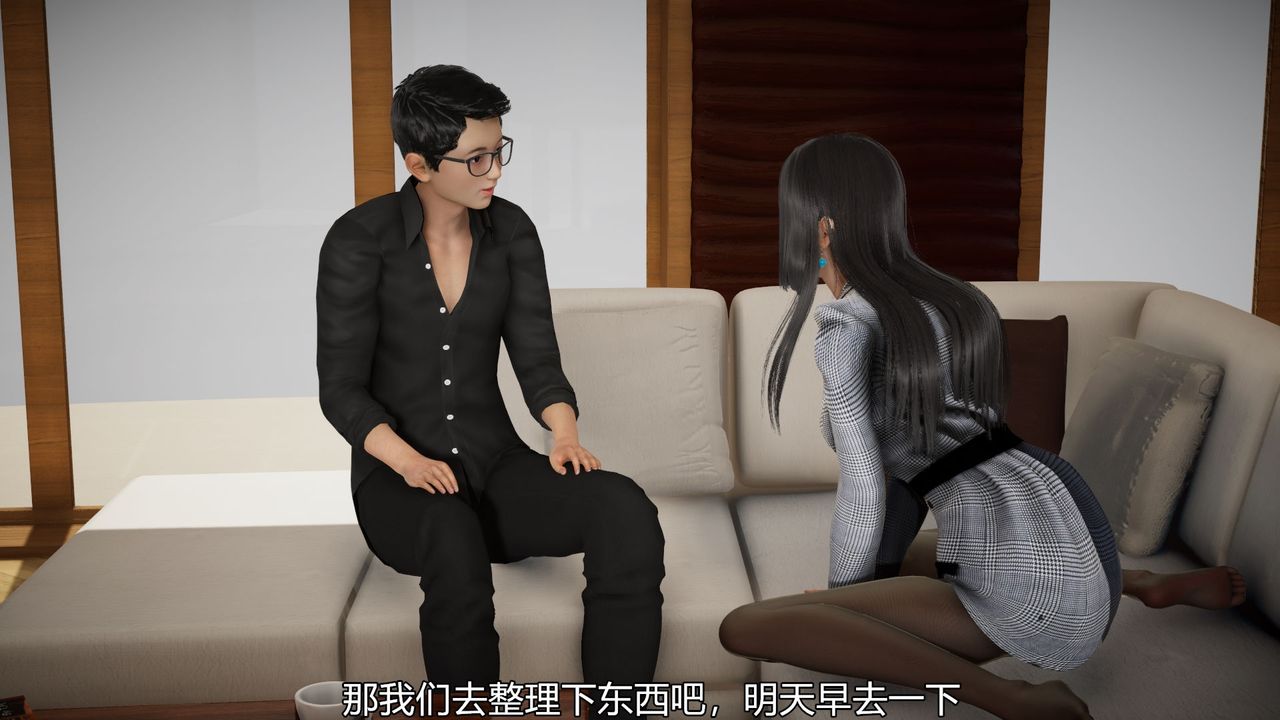 《[3D]絲襪愛好者短篇1》漫画 05-出差！