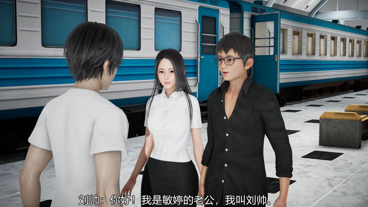 《[3D]絲襪愛好者短篇1》漫画 05-出差！