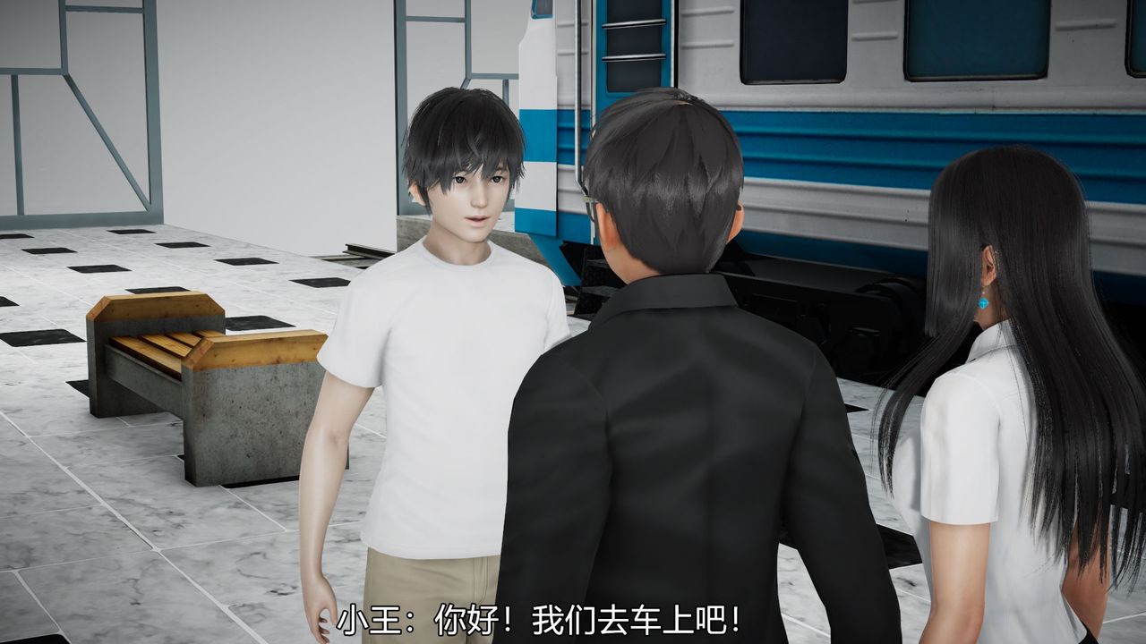 《[3D]絲襪愛好者短篇1》漫画 05-出差！