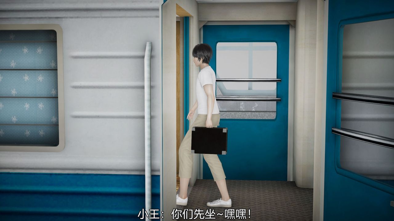 《[3D]絲襪愛好者短篇1》漫画 05-出差！