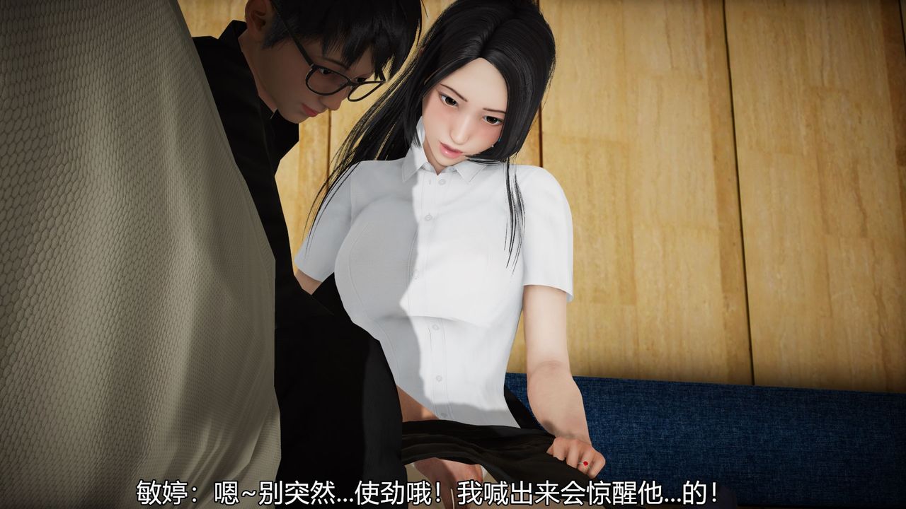 《[3D]絲襪愛好者短篇1》漫画 05-出差！