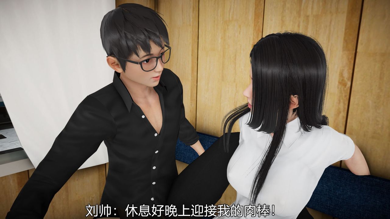 《[3D]絲襪愛好者短篇1》漫画 05-出差！