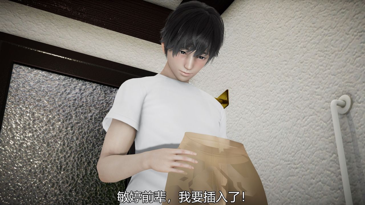 《[3D]絲襪愛好者短篇1》漫画 05-出差！