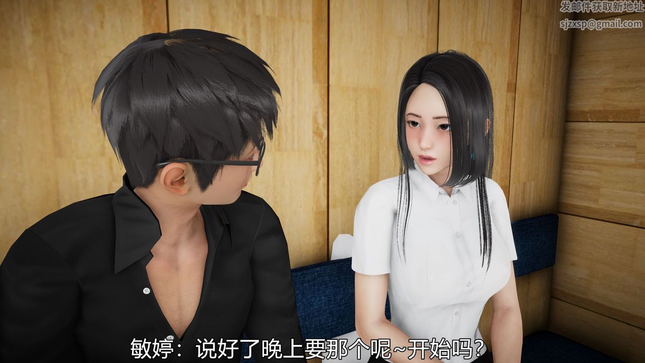 《[3D]絲襪愛好者短篇1》漫画 05-出差！