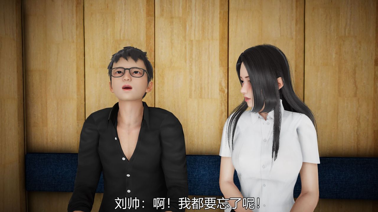《[3D]絲襪愛好者短篇1》漫画 05-出差！