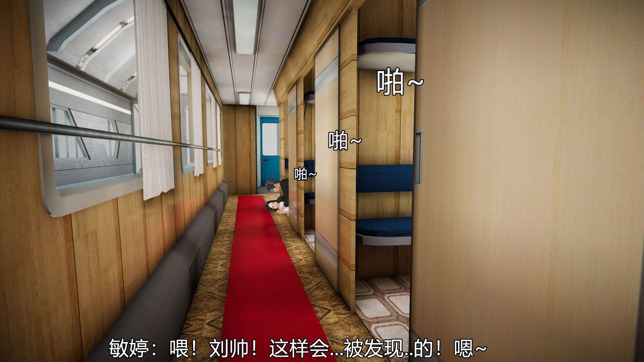 《[3D]絲襪愛好者短篇1》漫画 05-出差！