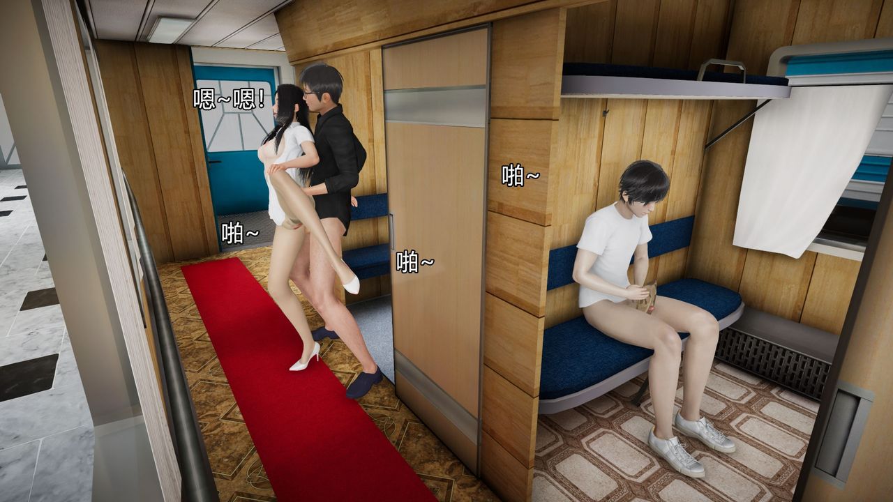 《[3D]絲襪愛好者短篇1》漫画 05-出差！