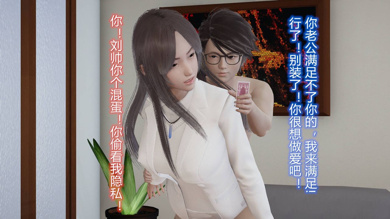 《[3D]絲襪愛好者短篇1》漫画 04-阴谋达成