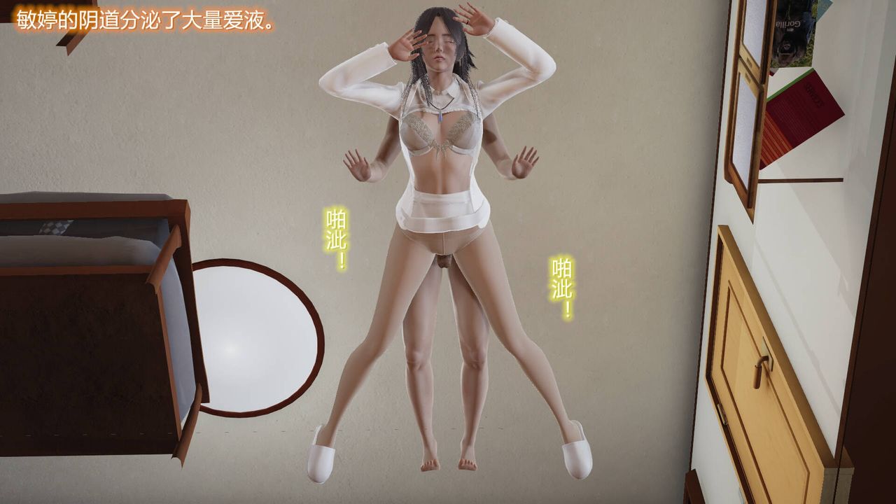 《[3D]絲襪愛好者短篇1》漫画 04-阴谋达成