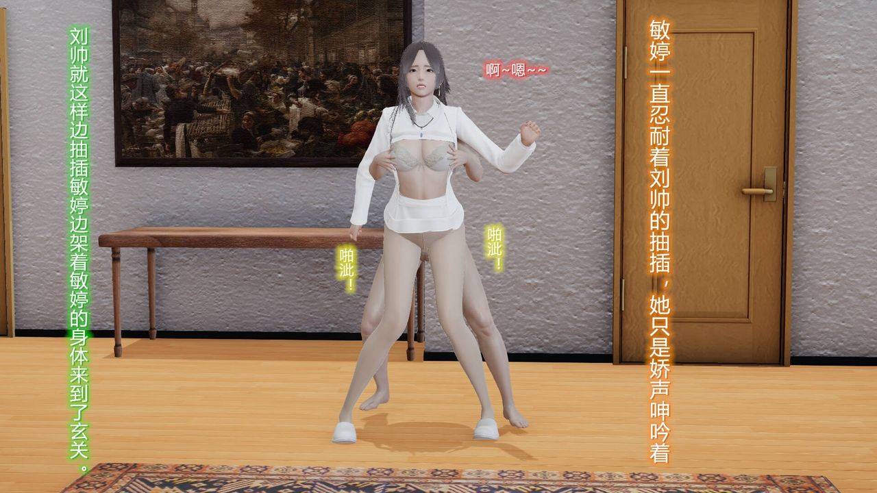 《[3D]絲襪愛好者短篇1》漫画 04-阴谋达成