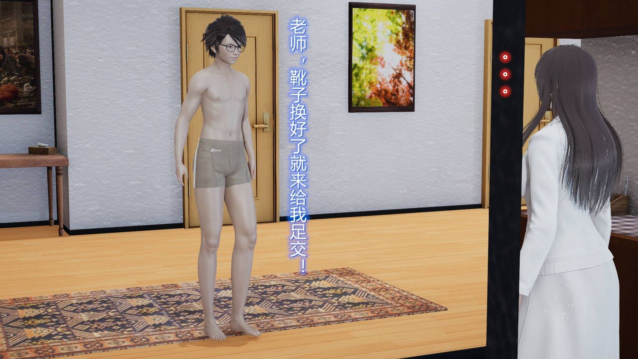 《[3D]絲襪愛好者短篇1》漫画 04-阴谋达成