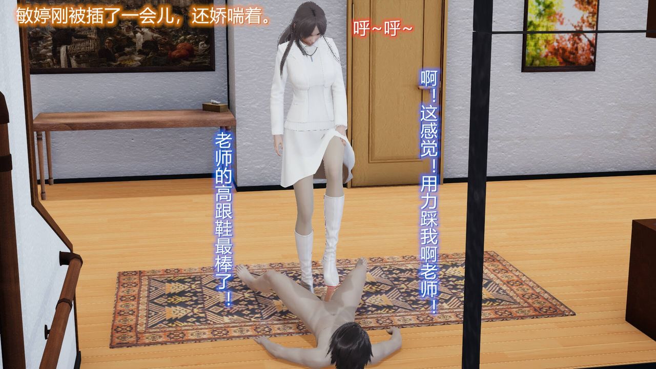 《[3D]絲襪愛好者短篇1》漫画 04-阴谋达成