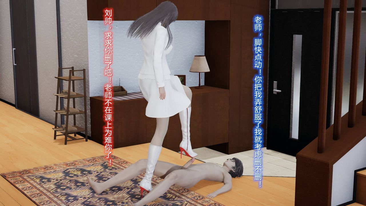 《[3D]絲襪愛好者短篇1》漫画 04-阴谋达成
