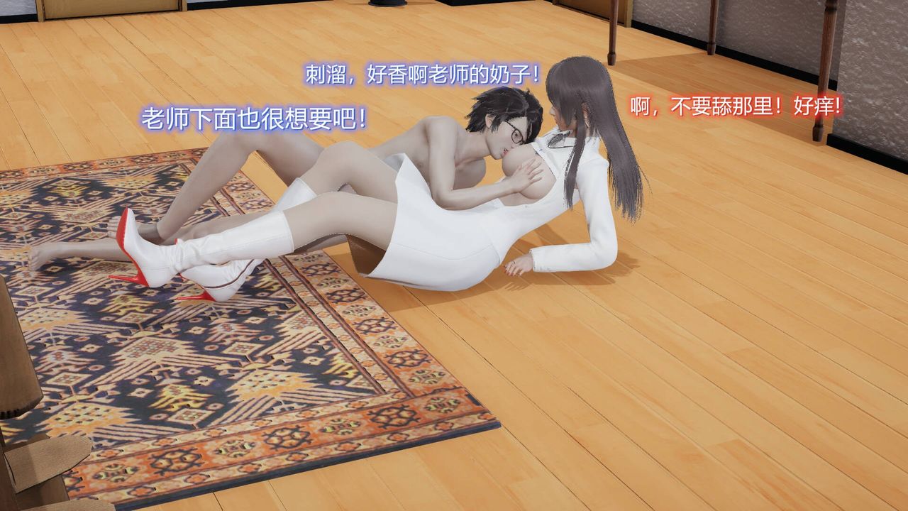 《[3D]絲襪愛好者短篇1》漫画 04-阴谋达成