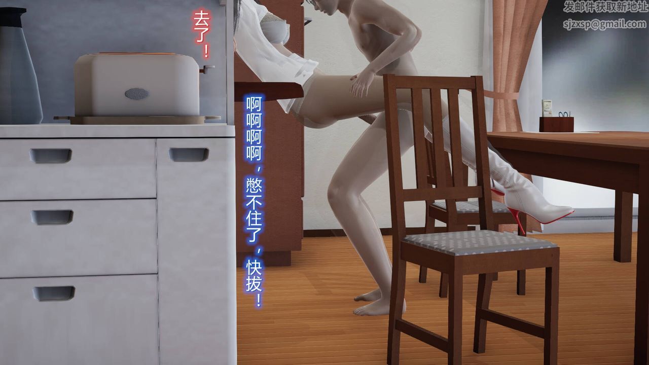 《[3D]絲襪愛好者短篇1》漫画 04-阴谋达成