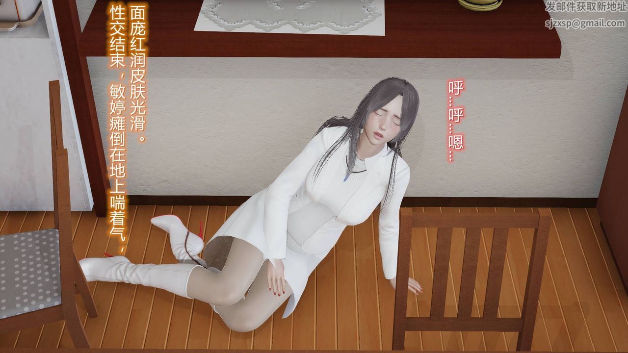 《[3D]絲襪愛好者短篇1》漫画 04-阴谋达成