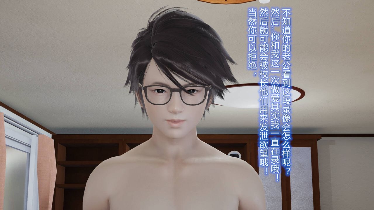 《[3D]絲襪愛好者短篇1》漫画 04-阴谋达成