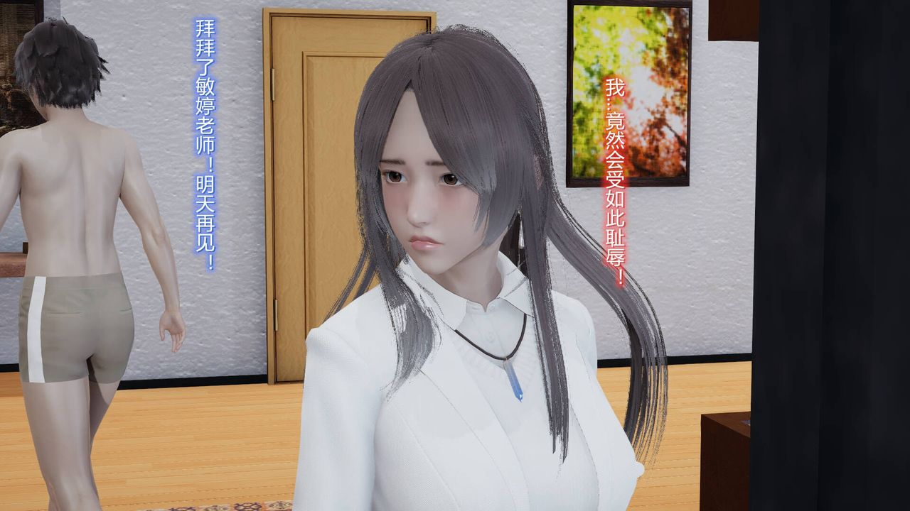《[3D]絲襪愛好者短篇1》漫画 04-阴谋达成