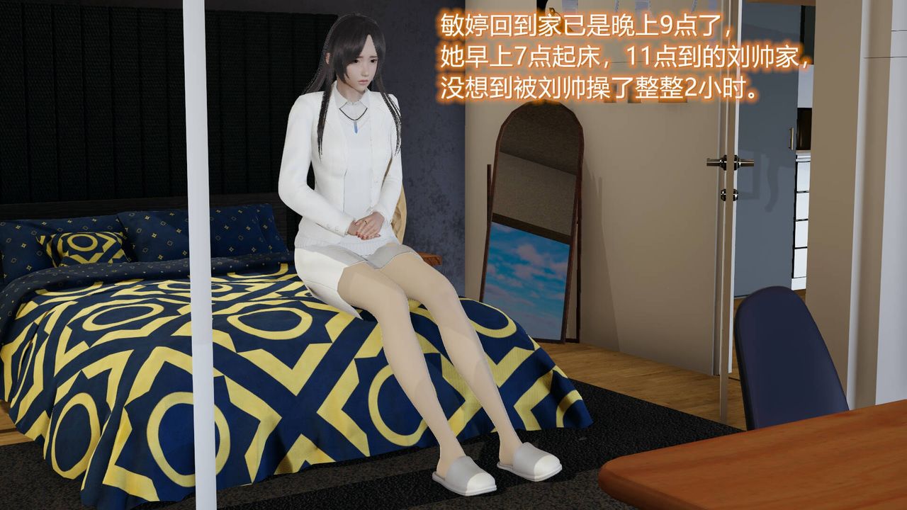 《[3D]絲襪愛好者短篇1》漫画 05-户外运动上[教师篇]