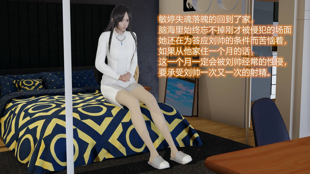 《[3D]絲襪愛好者短篇1》漫画 05-户外运动上[教师篇]