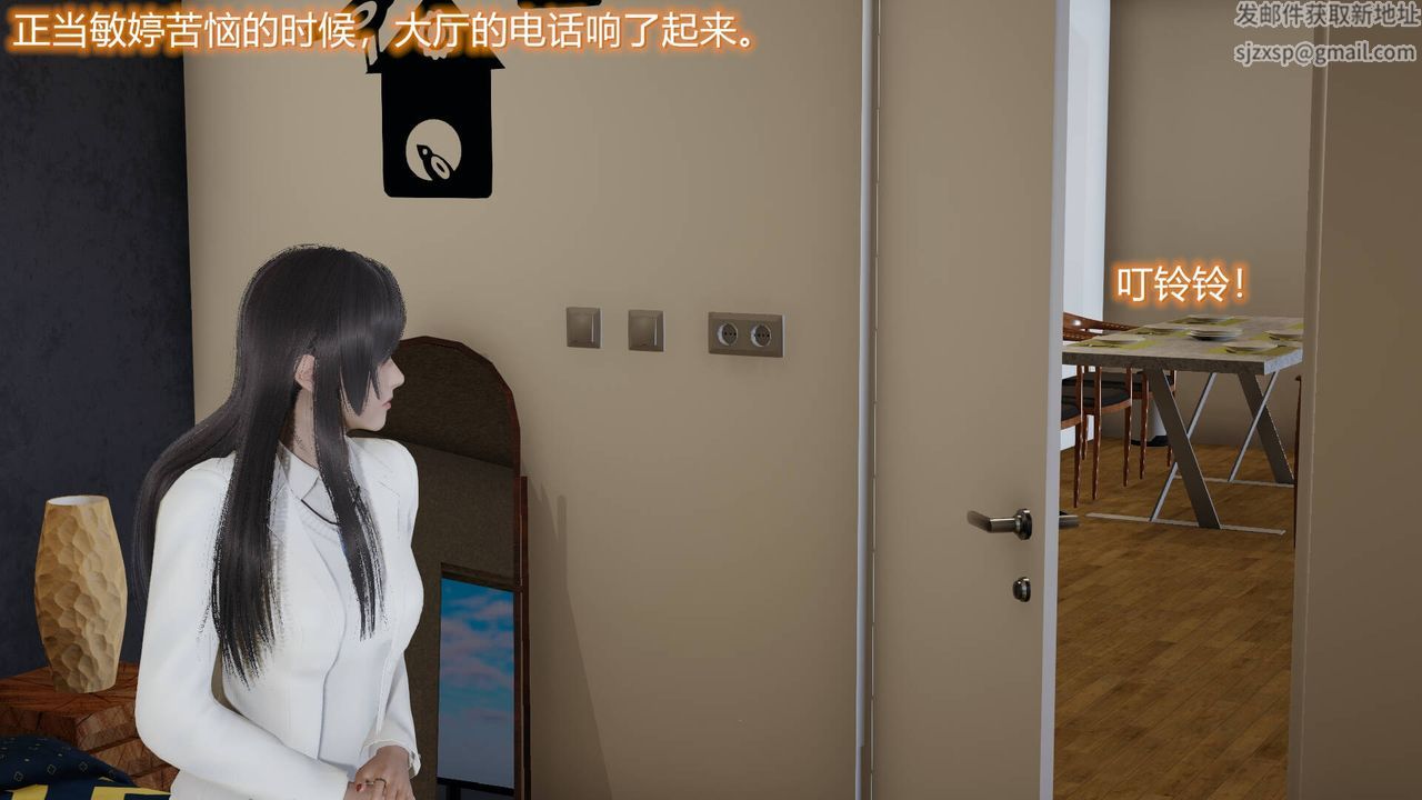 《[3D]絲襪愛好者短篇1》漫画 05-户外运动上[教师篇]