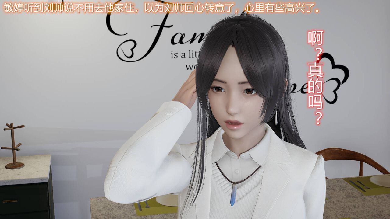 《[3D]絲襪愛好者短篇1》漫画 05-户外运动上[教师篇]