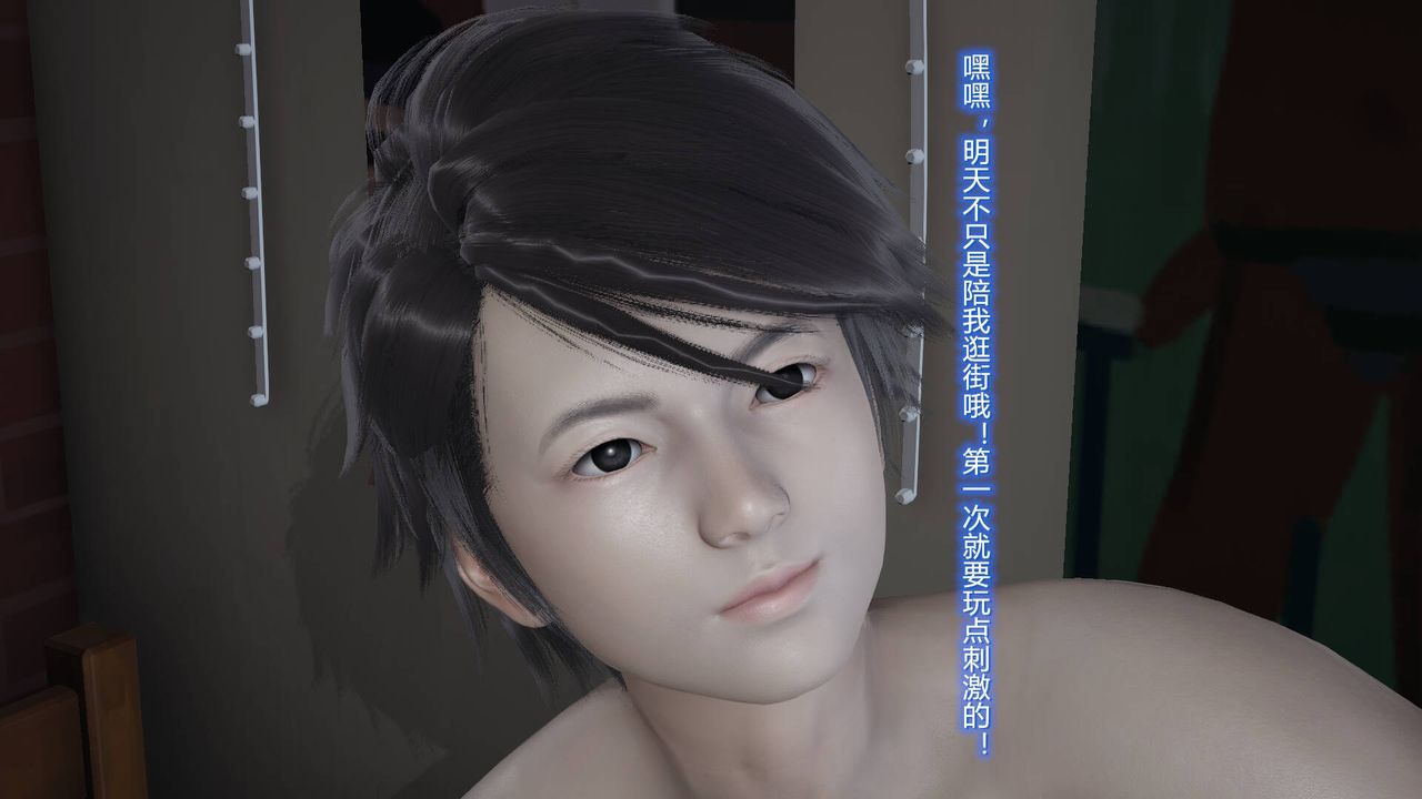 《[3D]絲襪愛好者短篇1》漫画 05-户外运动上[教师篇]