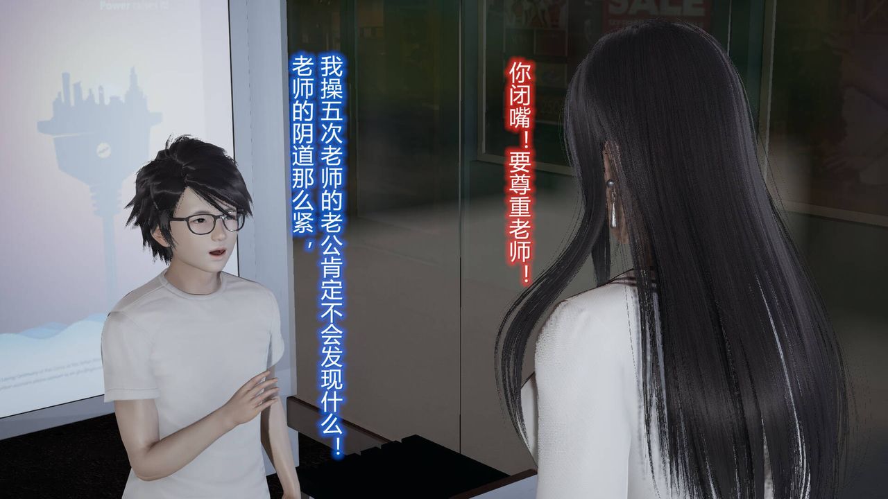 《[3D]絲襪愛好者短篇1》漫画 05-户外运动上[教师篇]