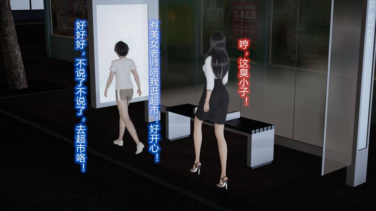 《[3D]絲襪愛好者短篇1》漫画 05-户外运动上[教师篇]