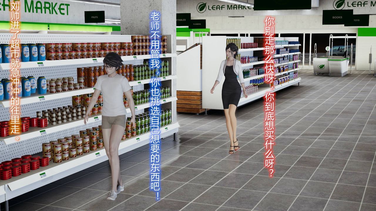 《[3D]絲襪愛好者短篇1》漫画 05-户外运动上[教师篇]