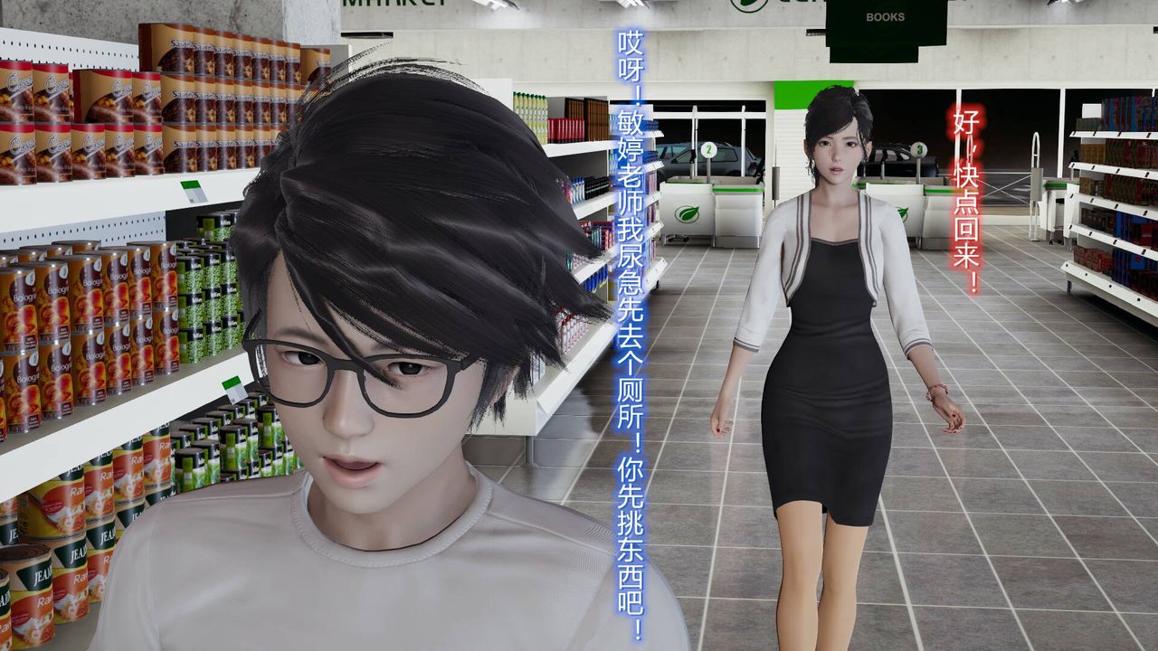 《[3D]絲襪愛好者短篇1》漫画 05-户外运动上[教师篇]