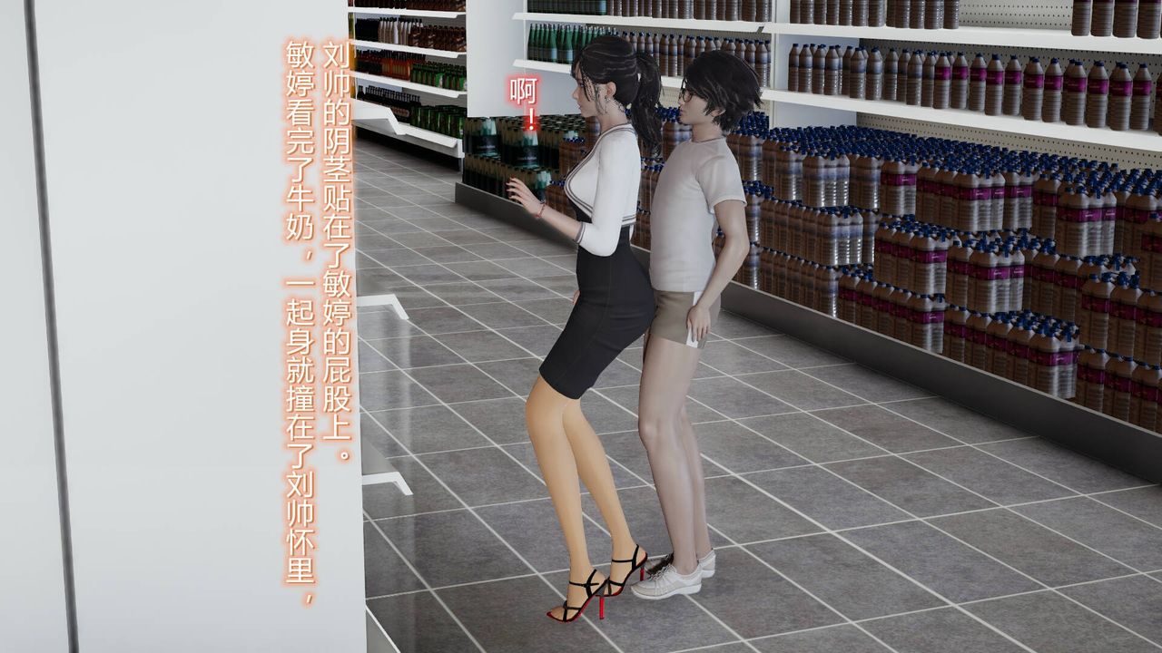 《[3D]絲襪愛好者短篇1》漫画 05-户外运动上[教师篇]